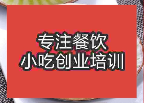 鄭州月亮饃培訓班
