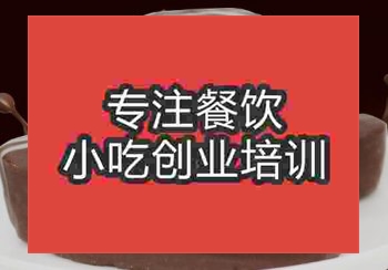 <b>鄭州巧克力熔巖蛋糕培訓班</b>