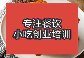 <b>鄭州燒雞培訓(xùn)班</b>