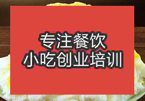 鄭州培訓綿綿冰在哪里