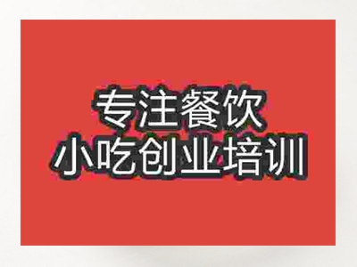 濟(jì)南云南怪味雞培訓(xùn)班