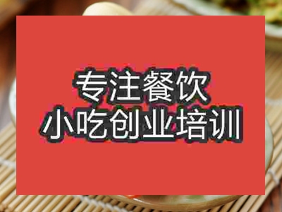 濟南月亮饃培訓(xùn)班