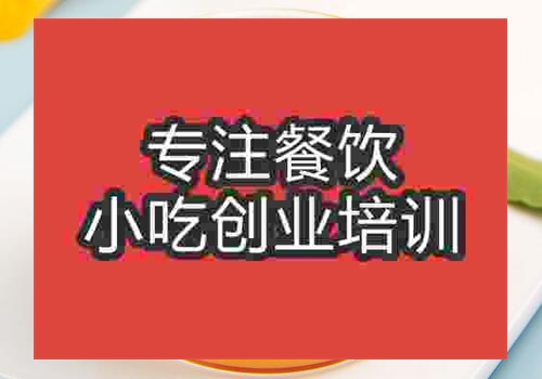 有哪里培訓(xùn)布丁奶茶