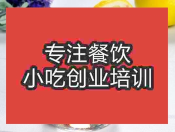 鄭州氣泡水培訓班