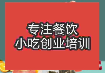 鄭州喜茶培訓班