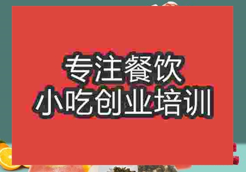 鄭州喜茶培訓(xùn)班