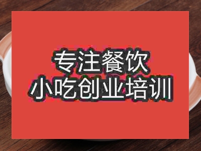 濟南泉水豆腐培訓(xùn)班