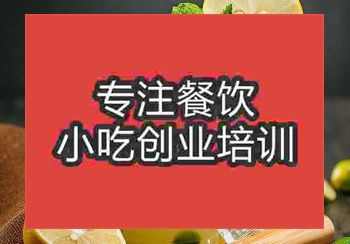鄭州皇茶培訓班