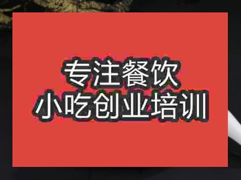 <b>濟南清補涼培訓班</b>