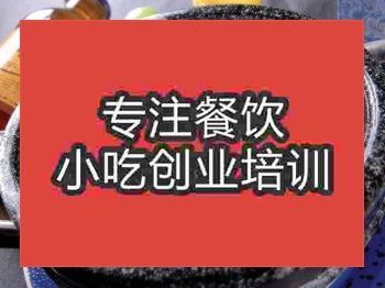 <b>濟南石鍋雞翅培訓班</b>