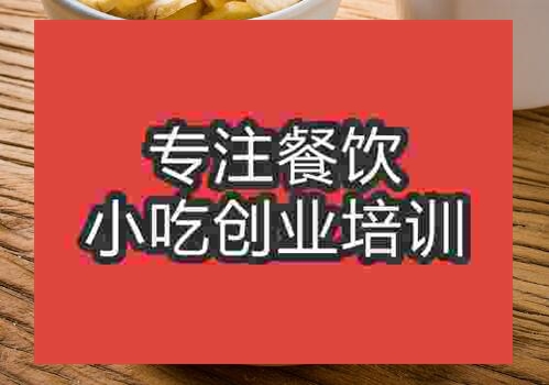 鄭州炸水果培訓班