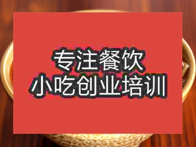濟南淮南牛肉湯培訓班
