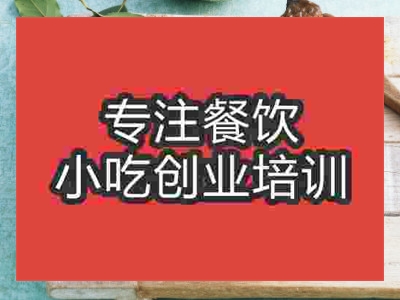 濟(jì)南弋江羊肉培訓(xùn)班