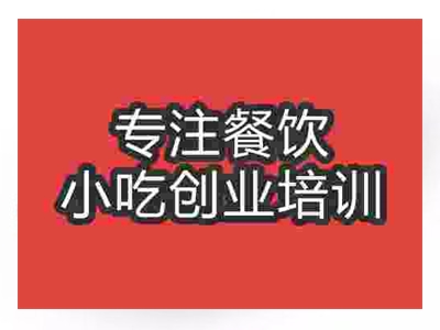 濟(jì)南三河米餃培訓(xùn)班