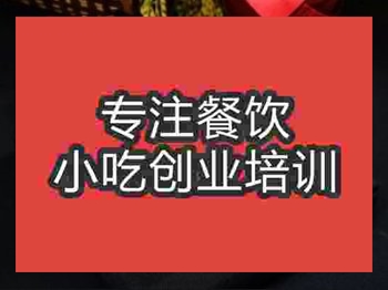 <b>濟(jì)南姊妹團(tuán)子培訓(xùn)班</b>