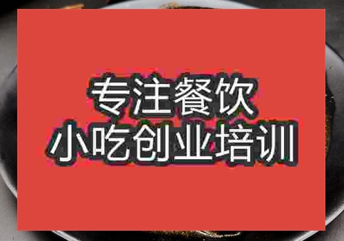 鄭州鐵板甲魚培訓(xùn)班