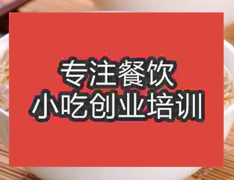 <b>西安云吞面培訓(xùn)班</b>