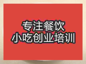 <b>濟(jì)南龍脂豬血培訓(xùn)班</b>