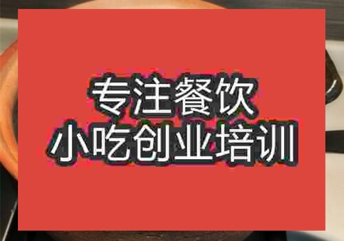 哪兒可以學廣式生滾粥