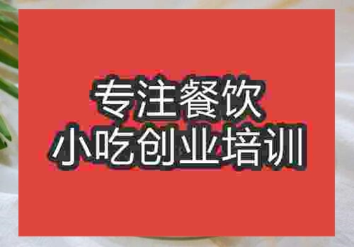 培訓冰粥哪里培訓