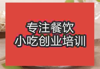 <b>鄭州包子培訓班</b>