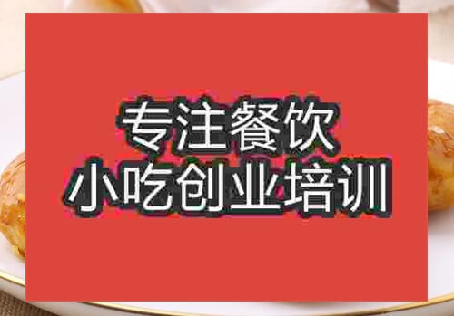 鄭州燒餅培訓(xùn)班