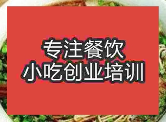 西安鍋蓋面培訓(xùn)班
