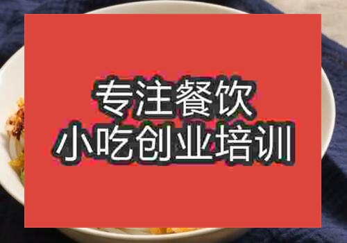 到哪里去學做鹵粉