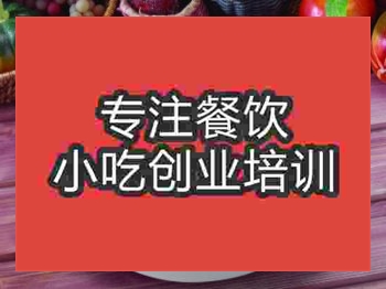 <b>濟南粉湯羊血培訓班</b>