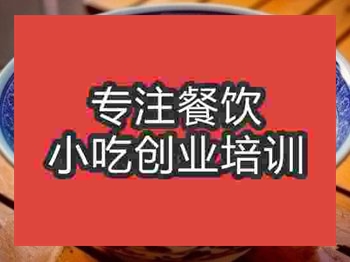 <b>濟南水盆大肉培訓班</b>