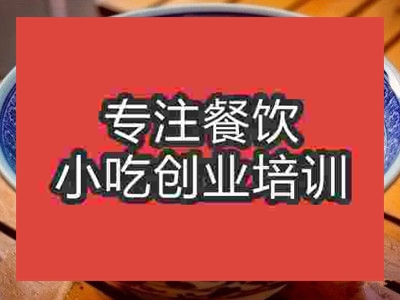 濟南水盆大肉培訓班