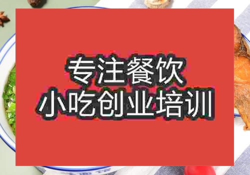 貴陽有學杭幫面學校嗎