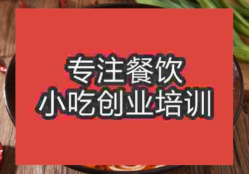 那里有學(xué)淮北燙面方面