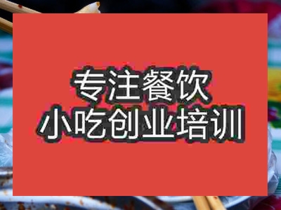 濟(jì)南包米果培訓(xùn)班