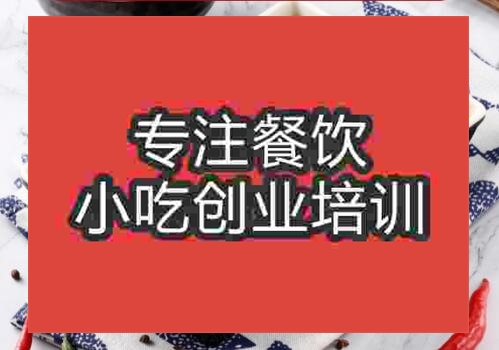 鄭州小份烤魚培訓班