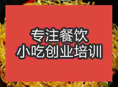 西安燜面培訓班