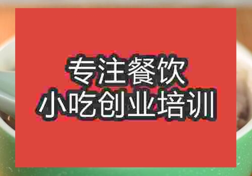 鄭州瘦肉丸培訓班