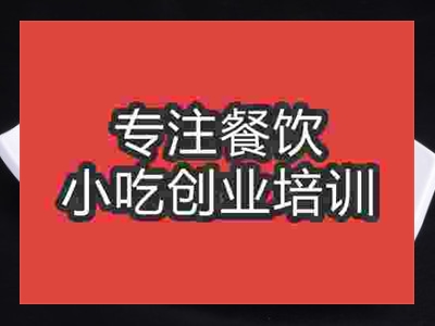 濟南小炒魚培訓班