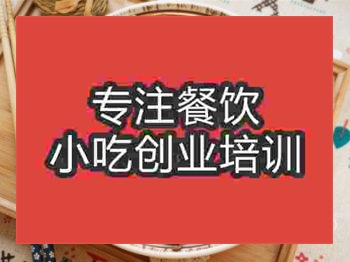 <b>濟(jì)南生炒麻辣仔雞培訓(xùn)班</b>