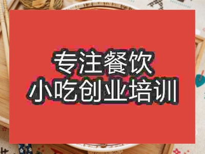 濟南生炒麻辣仔雞培訓班