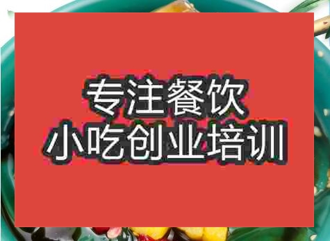鄭州手工冰粉培訓(xùn)班