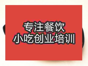 <b>濟(jì)南藜蒿炒臘肉培訓(xùn)班</b>