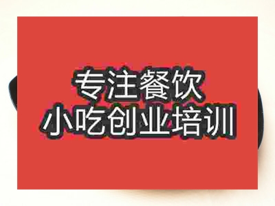 濟南藜蒿炒臘肉培訓班