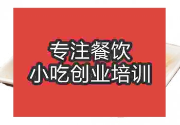 <b>鄭州湘味牛肉培訓班</b>