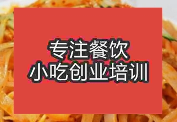 西安搟面皮培訓(xùn)班