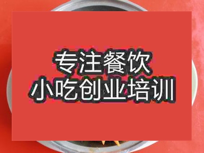 濟南三杯甲魚培訓班