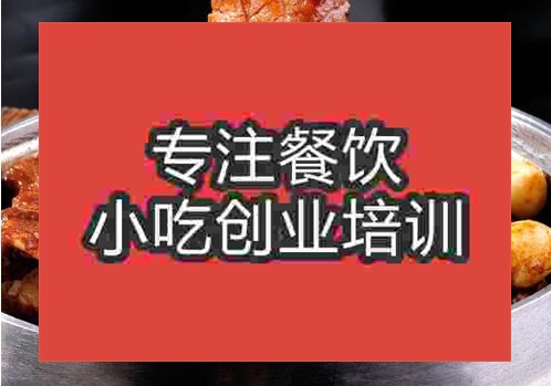 鄭州鐵板黑椒牛柳培訓(xùn)班