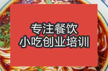 <b>西安川味面培訓(xùn)班</b>