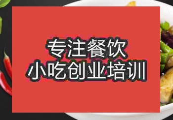 <b>鄭州豆角茄子培訓班</b>