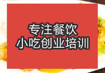 <b>鄭州咖哩炒飯培訓班</b>